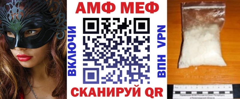 АМФ Premium  Курчатов 