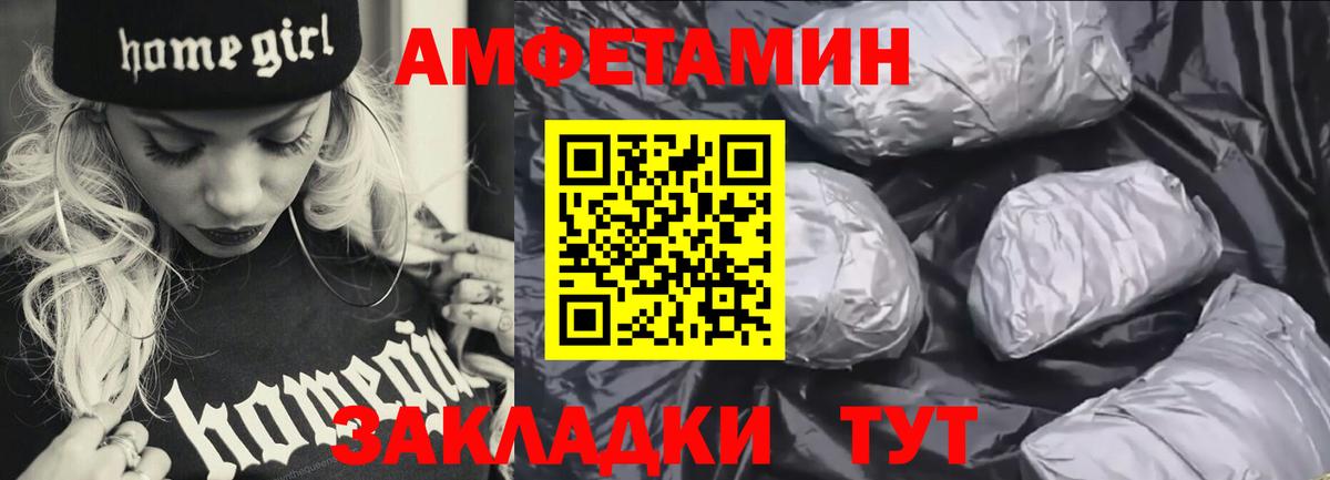 Амфетамин 97%  Вход с VPN  АМФ  АМФЕТАМИН  Курчатов 