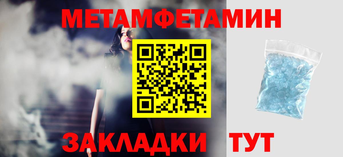 АМФЕТАМИН VHQ Курчатов