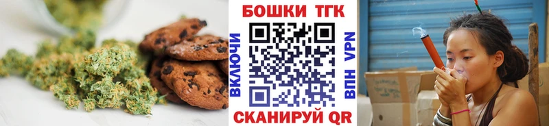 Печенье с ТГК конопля  где купить наркоту  Курчатов 