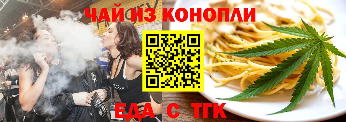 Печенье с ТГК марихуана  Курчатов 