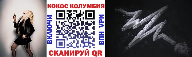 Кокаин 97% Курчатов