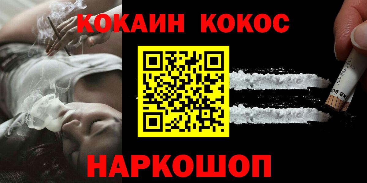 Cocaine 97%  COCAIN 98%  Курчатов 