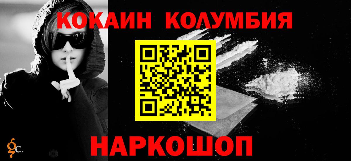 Курчатов  сколько стоит  Вход с VPN  COCAIN 97%  Кокаин Перу 