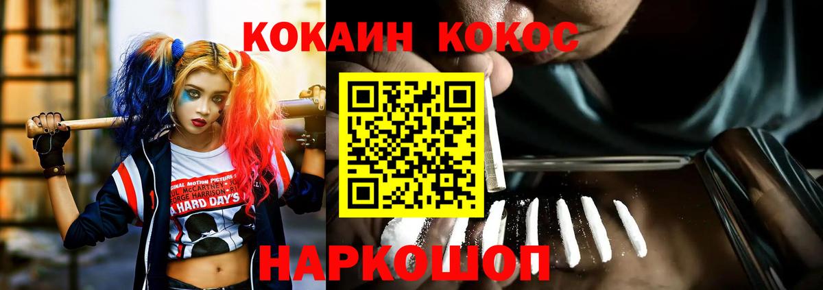 КОКАИН Columbia Курчатов