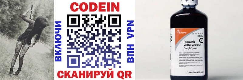 Кодеиновый сироп Lean напиток Lean (лин)  Курчатов 