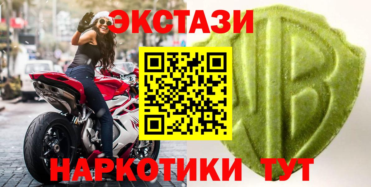 ЭКСТАЗИ Philipp Plein  Вход с VPN  Курчатов  Ecstasy 250 мг 