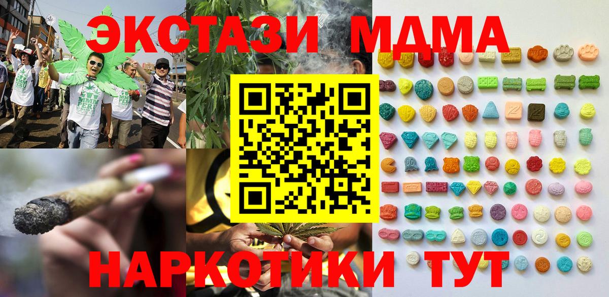 сколько стоит  Курчатов  Ecstasy  ЭКСТАЗИ MDMA  ЭКСТАЗИ таблы 
