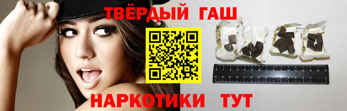Гашиш Premium Курчатов