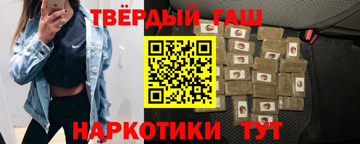 ГАШ хэш Курчатов