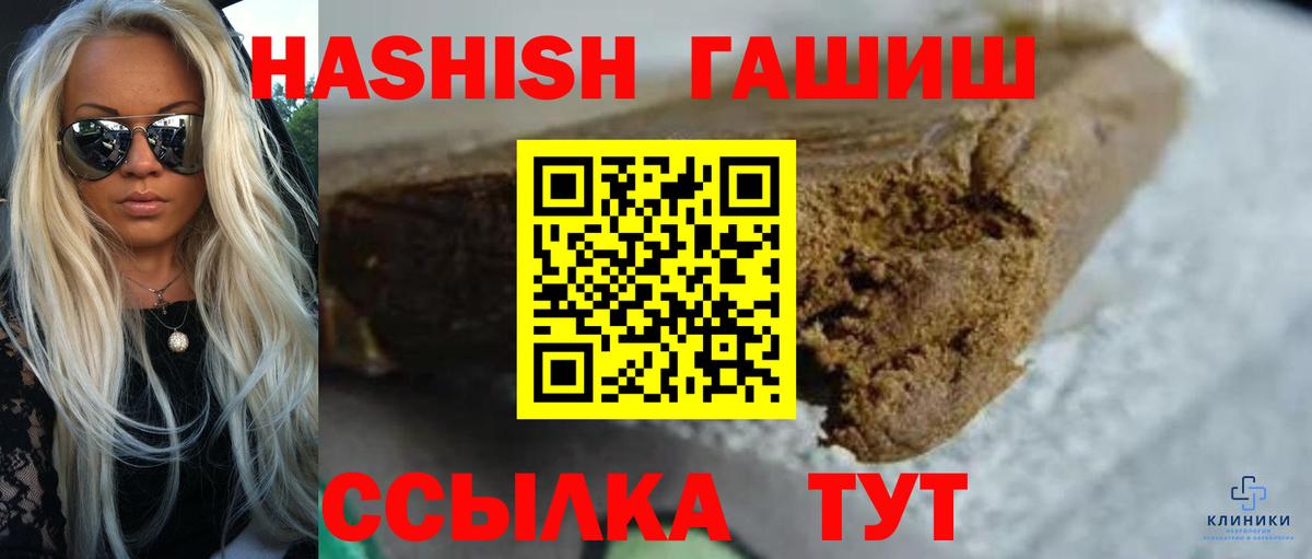 Курчатов  Гашиш убойный  ГАШ Premium  где найти наркотики  Вход с VPN 