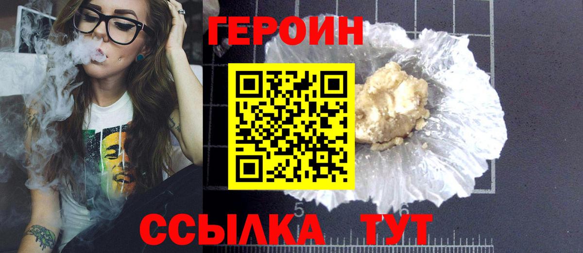 Курчатов  ГЕРОИН гречка  Вход с VPN 