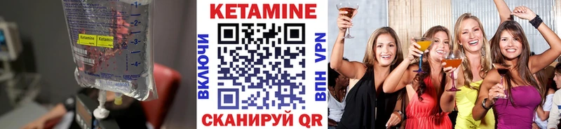 Кетамин VHQ где купить наркотик Курчатов