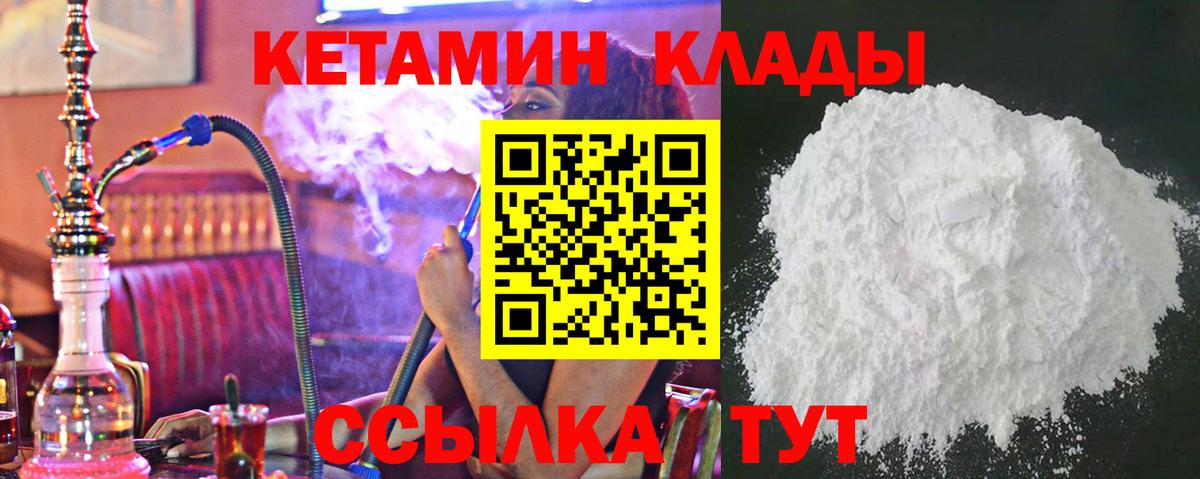 Курчатов  Кетамин ketamine  Вход с VPN 