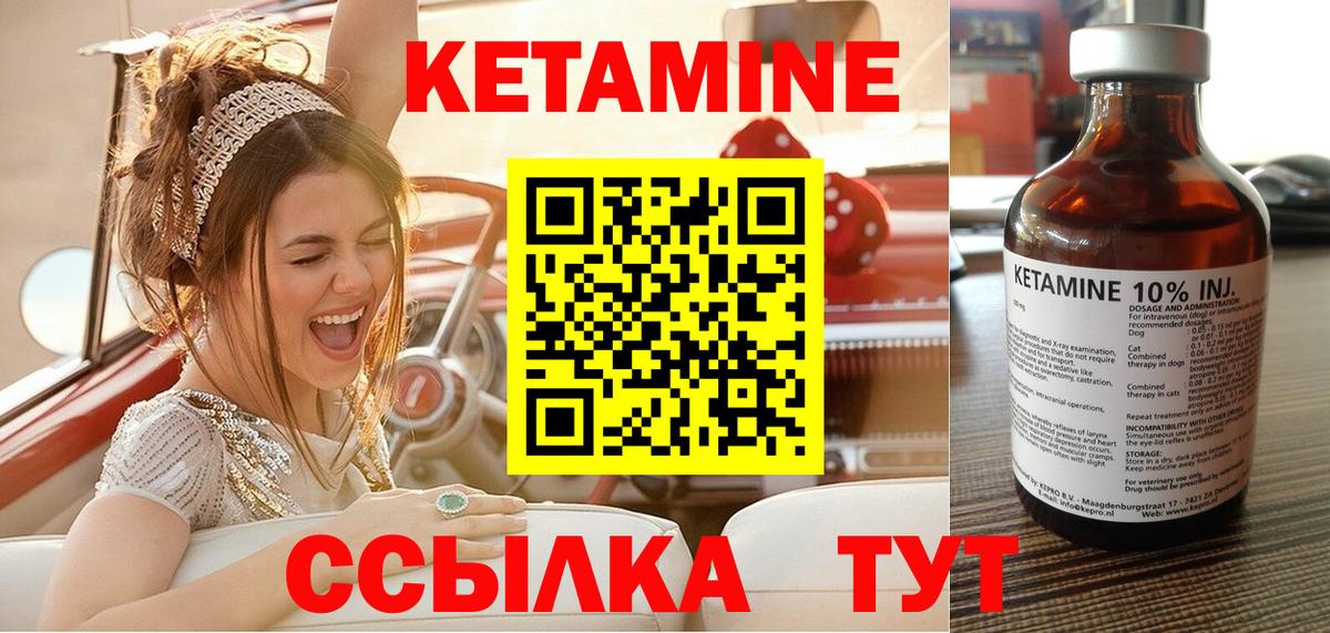 Кетамин ketamine  площадка телеграм  Кетамин VHQ  Курчатов  гидра как зайти 