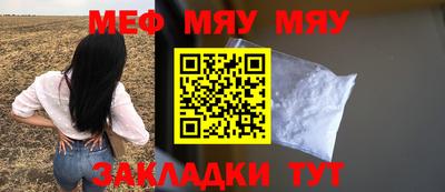 метамфетамин Балаково