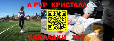 apvp Кинель
