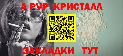 apvp Кинель