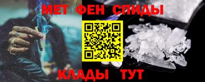 метамфетамин Балаково