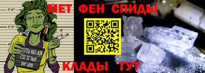 метамфетамин Балаково