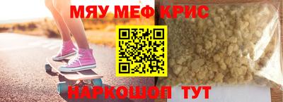 мефедрон VHQ Кимры