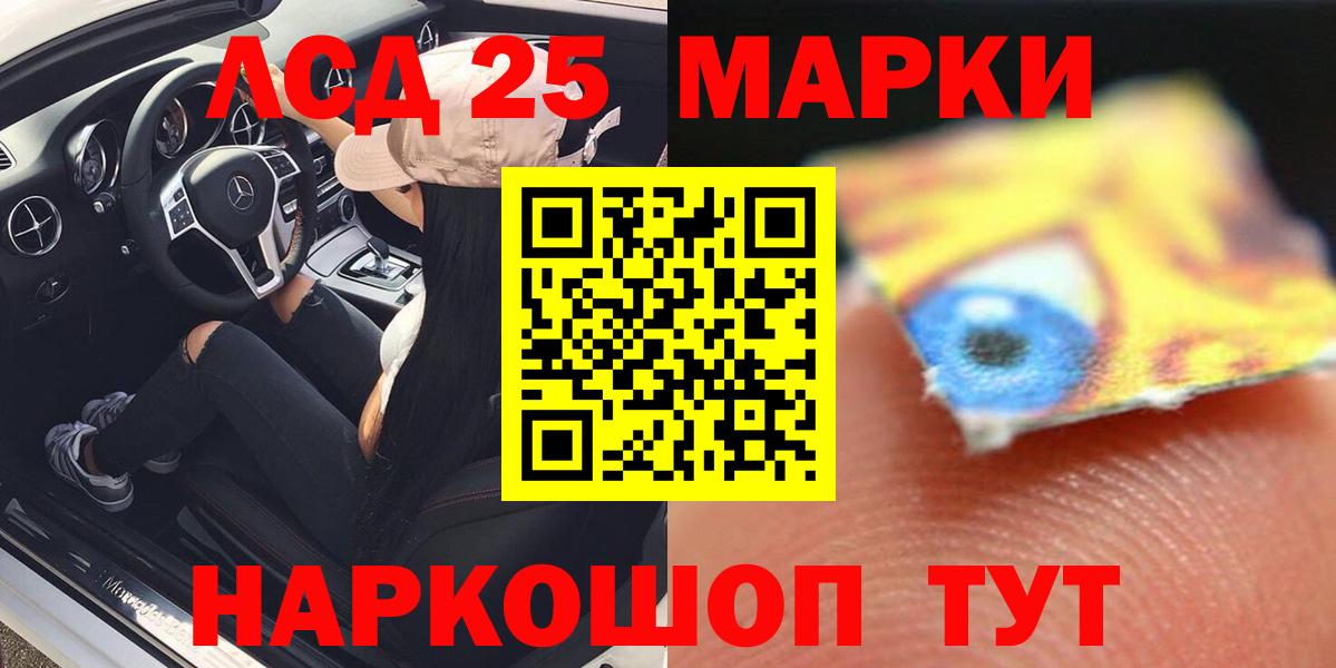 LSD-25 экстази кислота Курчатов