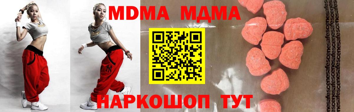 Курчатов  MDMA  MDMA кристаллы  Вход с VPN  MDMA VHQ 
