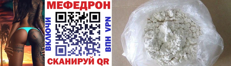 гидра вход  Курчатов  Мефедрон мука  наркошоп 