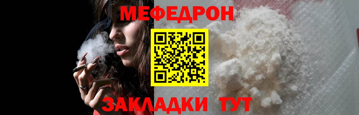 Мефедрон мяу мяу  Меф 4 MMC  Мефедрон  Курчатов 