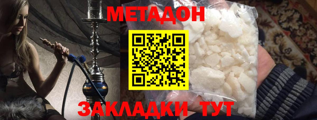 Метадон белоснежный  Метадон мёд  hydra вход  Вход с VPN  Курчатов 