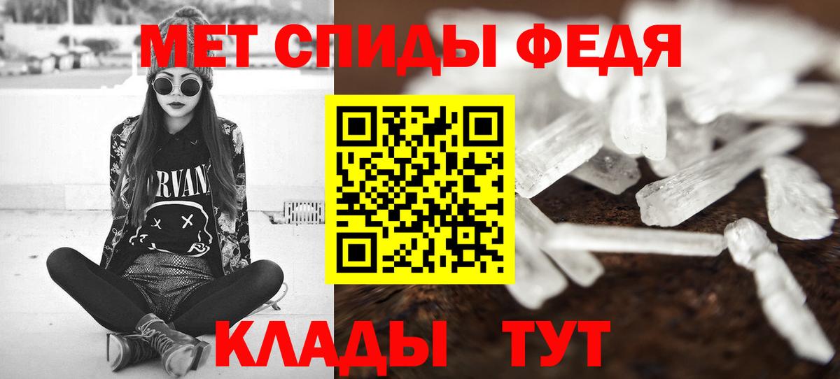 Курчатов  МЕТАМФЕТАМИН витя  Вход с VPN 