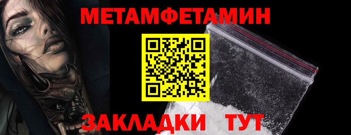 Метамфетамин Methamphetamine Курчатов