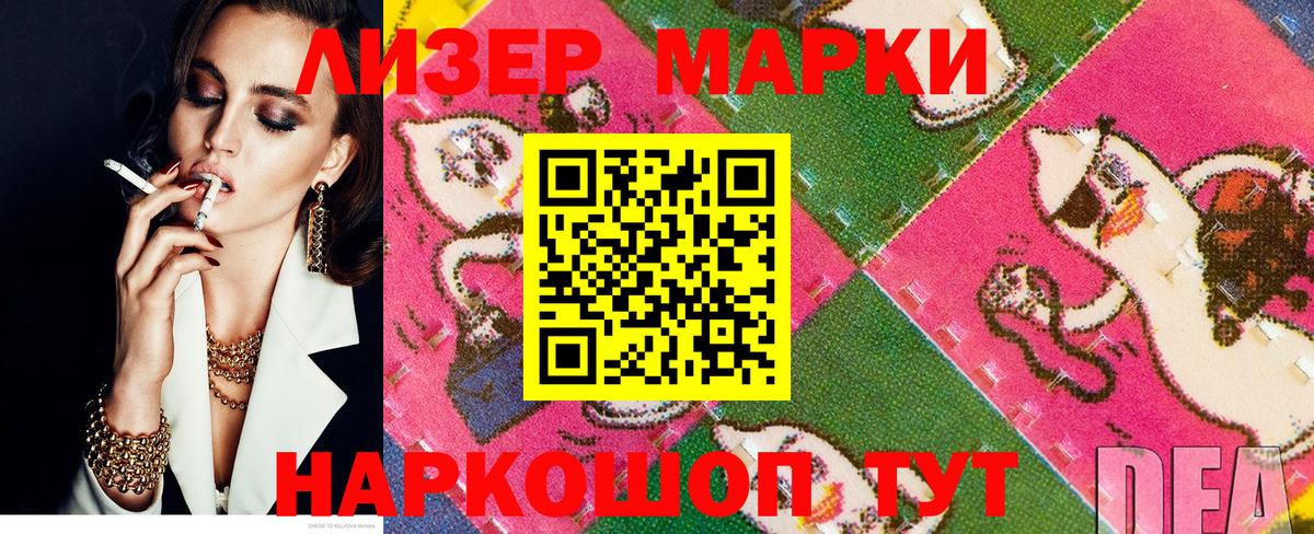 Марки 25I-NBOMe 1,5мг  Курчатов  Марки 25I-NBOMe 1,5мг 