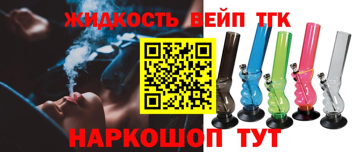 Дистиллят ТГК Wax Курчатов