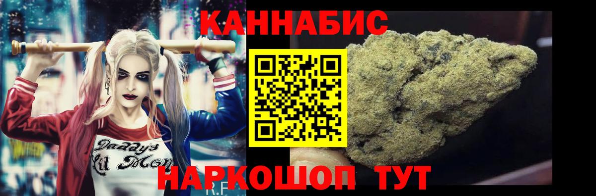 Канабис White Widow Курчатов